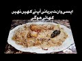 White biryani  delicious and yummy recipe  desi foods  mazzy mazzy kay khany