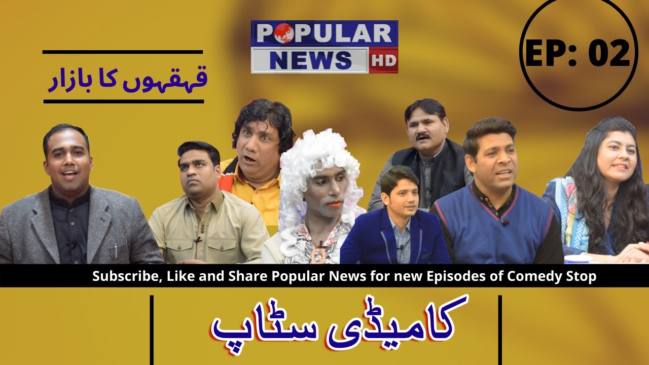 Comedy Stop | Ep 2 | Guest Comedian Babbu Rana - YouTube