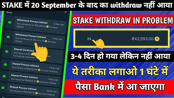stake inr withdrawal problem | stake withdrawal successful but not received | stake withdraw problem