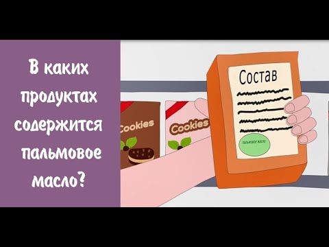 Пальмовое Масло Купить В Махачкале
