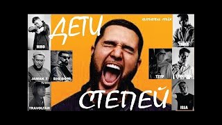 Jah Khalib - Дети Степей фан клип