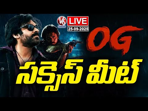 LIVE: They Call Him OG Success Press Meet | Pawan Kalyan | V6 News - V6NEWSTELUGU