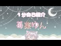 【新人Vtuber】 自己紹介 苺菓ゆん🍓👻