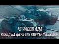 25 побед подряд на т95 во взводе с NickAce! | (Продолжение!) | Wot Blitz