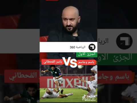 باسم وجاسم ضد السعودي ياسر الحطاني تصريحات مثيرة السعودية العراق