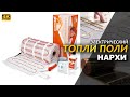 ТЁПЛЫЙ ПОЛ НАРХИ. СОВУК КУНЛАР КЕЛМОКДА СИЗГА КУЛАЙ МАХСУЛОТ | NARX NAVO