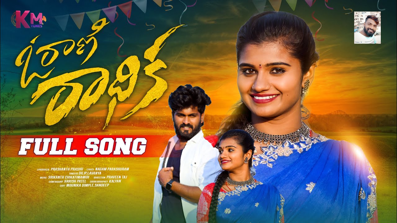 O RANI RADHIKA DJ FULL VIDEO SONG  MOUNIKA DIMPLE  SANDEEP  DJ LINGA  KM TUNES