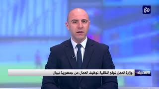 النشرة الاقتصادية 18-10-2017