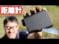 スナイパーにオススメ! レーザー距離計 Kinglux 6 x 21の紹介マック堺のレビュー動画