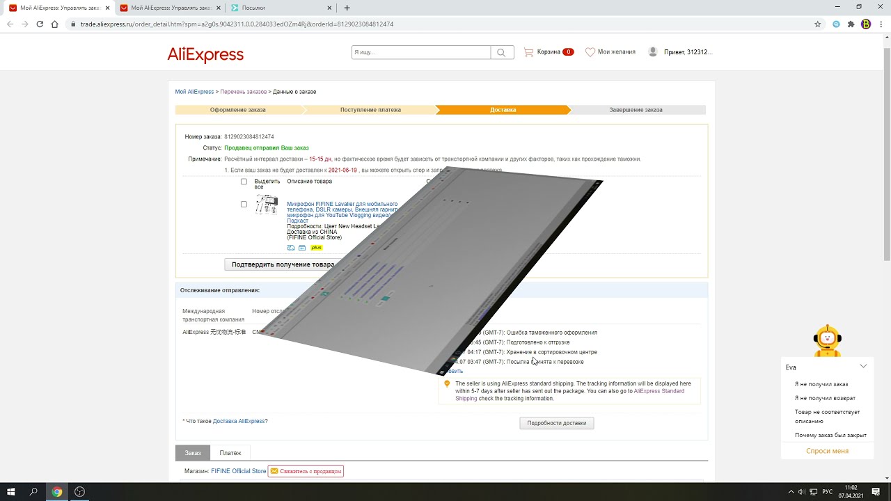 Aliexpress Ошибка таможенного оформления с Алиэкспресс, пришла смс на телефон от unitrade alta ru фото