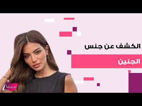 بطلة مسلسل حب أعمى تكشف عن جنينها في احدث ظهور شاهدوا كيف ظهرت بعد اعلان حملها