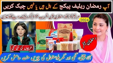 Ramadan subsidy 2024 | ramdan rashan program 2024 | Ehsaas Rashan | 8171 ehsaas program