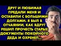 Друг и любимая предали меня и оставили с большими долгами. Я был в отчаянии как вдруг решил прочесть