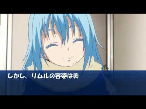 野獣先輩limuru Tempest説 Rml Youtube 野獣先輩limuru Tempest説 Rml Youtube