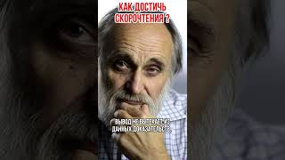 Как освоить скорочтение #скорочтение #бизнес