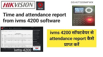 Hikvision Biometric attendance report | ivms 4200 attendance report download