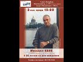 Клуб песни «Восток».  Вечер, посвящённый Михаилу Кане. К 80-летию со дня рождения. СПб. 3.05.2023