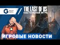 НОВОСТИ настольных игр от Geek Media на 28 сентября 2020