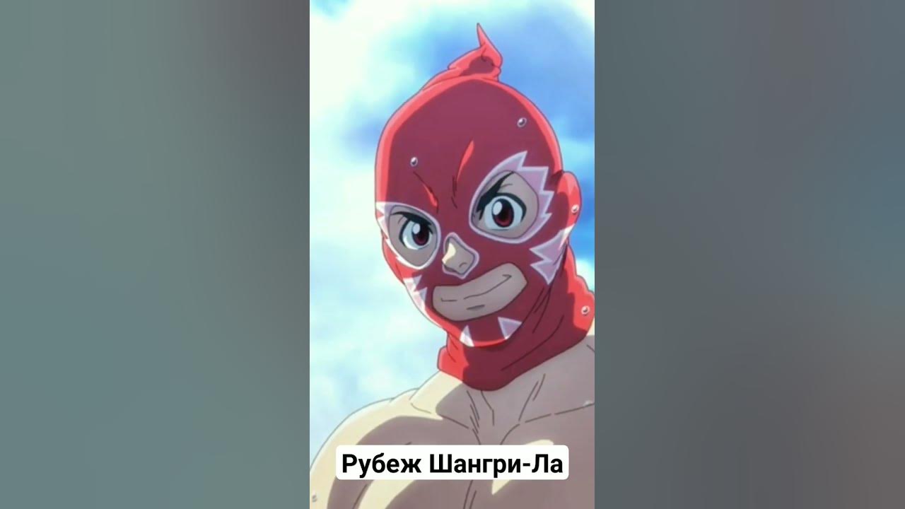 Рубеж Шангри-Ла #шангрила #рубеж #рубежшангрила #аниме #осень2023 #2023 ...