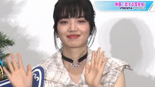 小松菜奈、おしゃれ上級者ノースリトップスで腕すらり　ハイウエストパンツ＆チョーカーでマニッシュに　映画「恋する寄生虫」女性限定試写会トークイベント