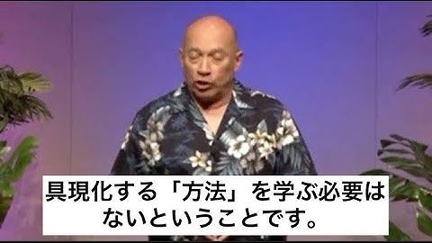 【第1話】奇跡の現実を創り出す方法（バシャール）| How to manifest "miraculous" reality : Pt. 1 (Bashar)