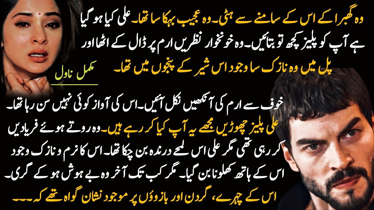 2nd Nikah || Forced Marriage || Possessive Hero || After Marriage || Complete Romantic Complete 