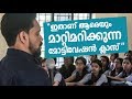 ഇതൊന്ന് കേൾക്കു എല്ലാ നെഗറ്റീവ് ചിന്തയും മാറ്റിമറിക്കും  | Bisher Talks | Bisher K C