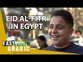 How Do Egyptians Celebrate Eid Al Fitr Easy Egyptian Arabic 40 How Do Egyptians Celebrate Eid Al Fitr Easy Egyptian Arabic 40