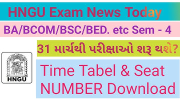 Hngu 31 માર્ચ થી શરૂ થતી પરીક્ષાઓ sem - 4 timetable & seat number download Hngu exam 2023