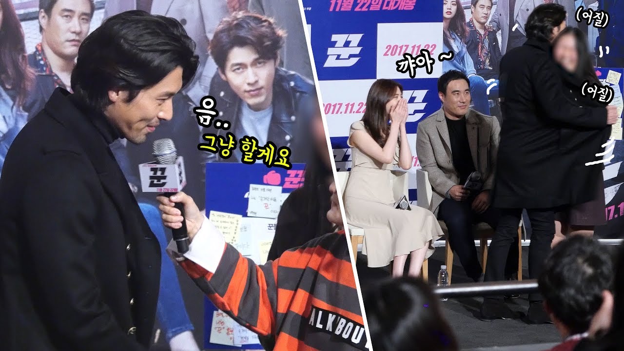 [ENG] 팬을 위한 현빈의 로멘틱 포옹 Hyun Bin hugs young fan : 편집 직캠 Edited Fancam : 영화'꾼 쇼케이스 GV 영등포CGV: 171113