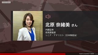 ゲスト 5月17日 内藤証券 北原奈緒美さん