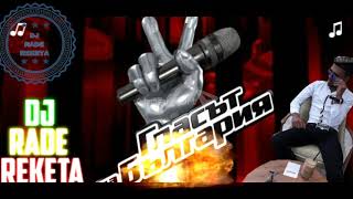 DJ RADE REKETA OT ISTINATA BOLI 2o18