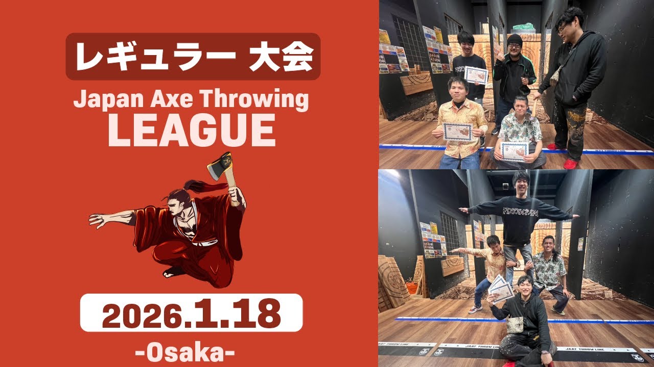 Japan Axe Throwing League_20260118@大阪 #ALG2026 - YouTube