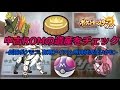 中古で売られていたサンの遺産を漁ってみた結果ｗｗ 【ポケモンSM】
