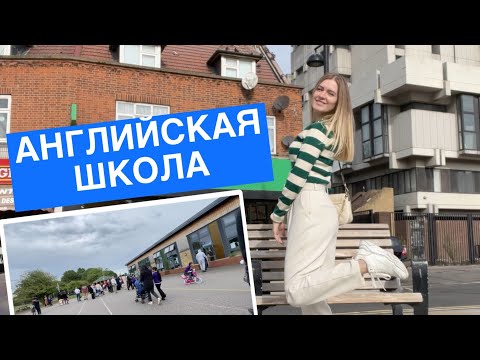ЖИЗНЬ В АНГЛИИ