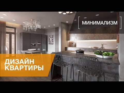 Интерьер квартиры в стиле минимализм в ЖК «Duderhof Club», 165 кв.м.