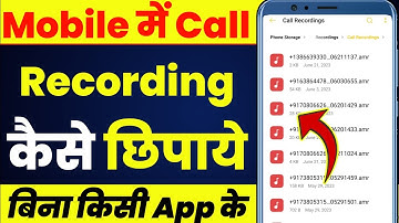 Mobile Mein Call Recording Kaise Chhupaye | Call Recording Kaise Chhupaye