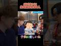 人生二周目すぎるチビキンwww #shorts #ヒカキン　#セイキン