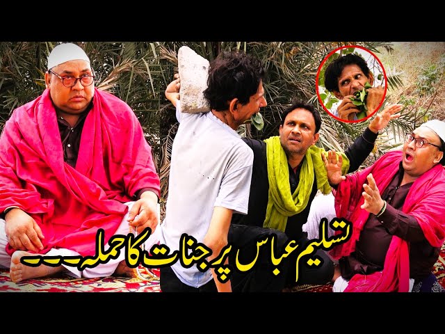 Tasleem Abbas and Soni Best Comedy || Jinnat Ka Attack ||  @ranaijazofficial55 class=
