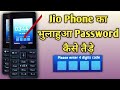 How to unlock jio phone | जिओ फ़ोन का lock कैसे तोड़े | Hindi 2021 #DipTech