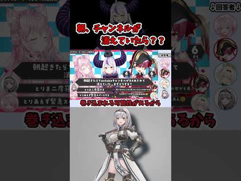朝、チャンネルがBANされたらどうする?【ホロライブ切り抜き★博衣こより&ラプラス・ダークネス&宝鐘マリン】