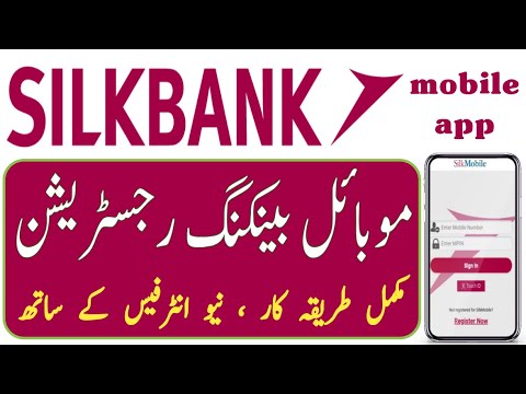 Silk bank mobile banking registration | how to register silk bank mobile app | silk bank mobile |