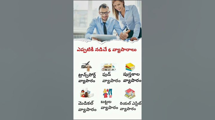 6 Best Business Ideas for Everyone in Telugu | Profitable Business Ideas | Telugu Business Ideas