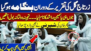 Zartaj Gul's Blasting Speech In National Assembly | Exchange Of Arguments With PMLN's LEADER