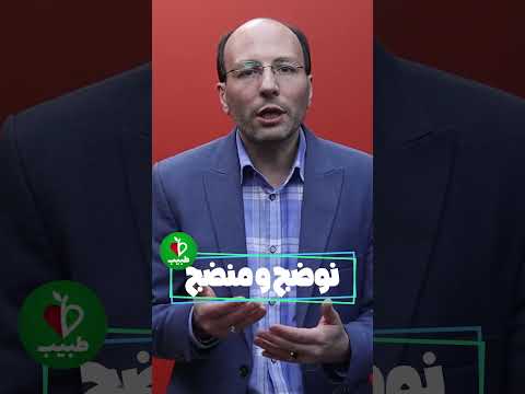 معنای نوضج و منضج در طب سنتی 