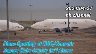 2024年4月27日の風景・この日のドリームリフター【Dreamlifter】【セントレア】【中部国際空港】【centrair・Chubu Japan International Airport】