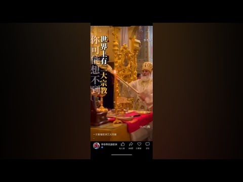 一次看懂欧洲三大宗教#欧洲旅游#欧洲生活#微信时刻#旅游打卡#旅行推荐官@欧洲李导 @微信创作者 @微信创作者助手 