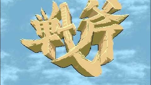 Golden Axe Arcade title animation for Amiga 1000 Dual Playfield mode