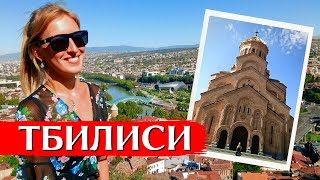 ТБИЛИСИ, ГРУЗИЯ: Что посмотреть, достопримечательности, Старый город, канатная дорога