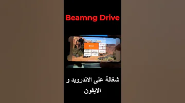 تحميل لعبة Beamng Drive للايفون و الاندرويد طريقة تحميل لعبة محاكي الحوادث في الجوال 